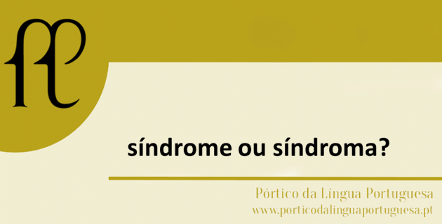 síndrome ou síndroma? síndrome ou síndroma?
